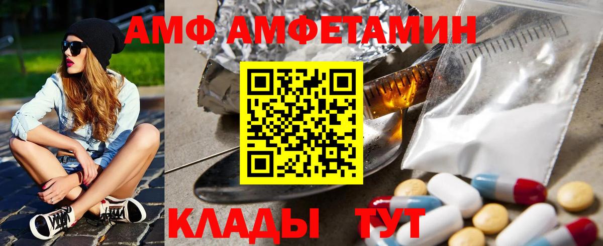 АМФ  Вход с VPN  Новошахтинск  Amphetamine 97% 