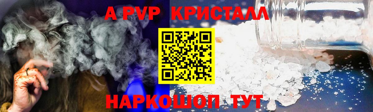 APVP Соль  Вход с VPN  Новошахтинск  APVP Соль 
