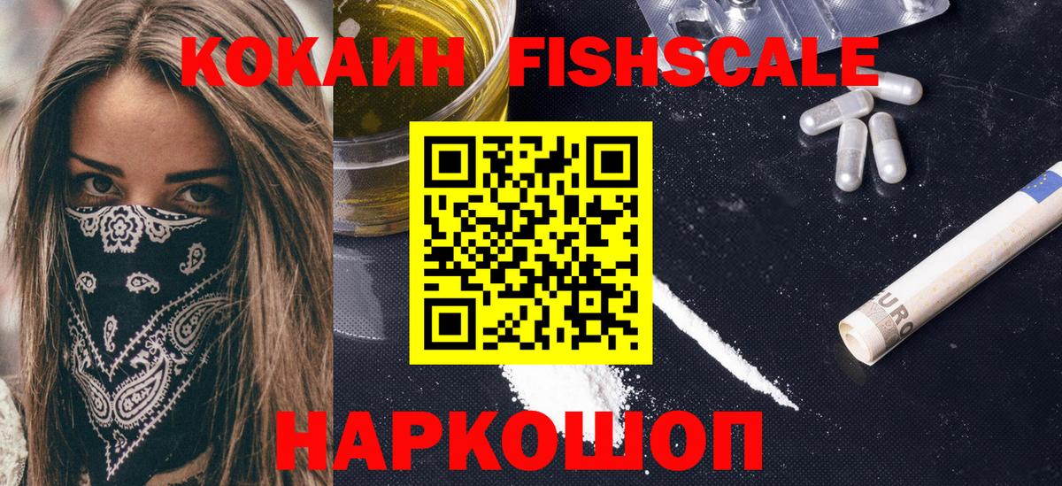 КОКАИН 99%  Cocaine  COCAIN Перу  Новошахтинск  Вход с VPN 