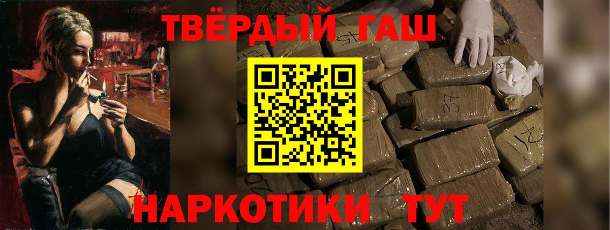 ГАШ Изолятор  ГАШ  Новошахтинск  Гашиш AMNESIA HAZE  Вход с VPN 