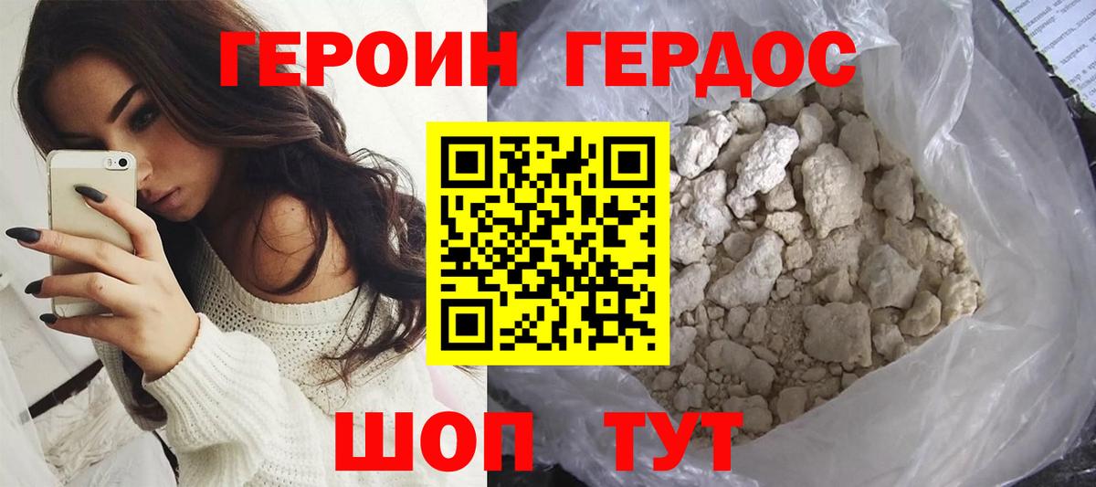 Новошахтинск  Героин VHQ  Вход с VPN 