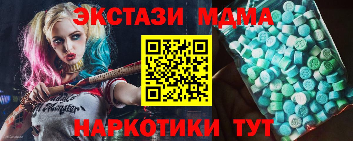 МДМА молли  MDMA VHQ  Вход с VPN  Новошахтинск 