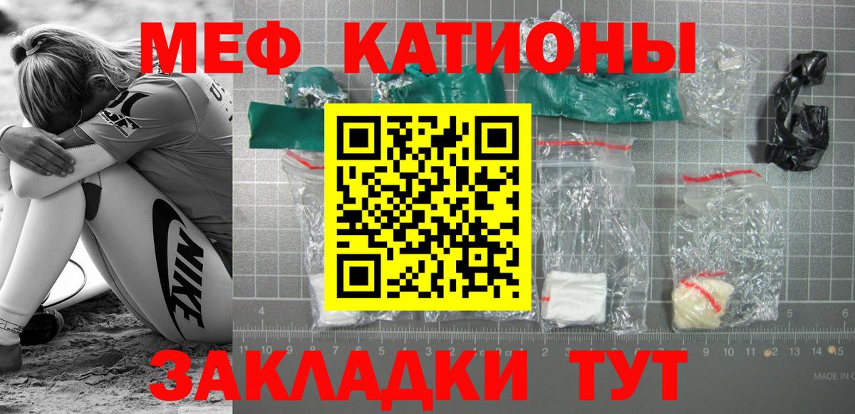 МЕФ  МЯУ-МЯУ кристаллы  Вход с VPN  Новошахтинск  Меф кристаллы 