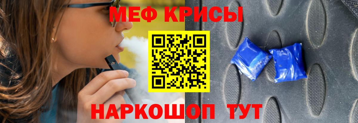 Меф кристаллы Новошахтинск