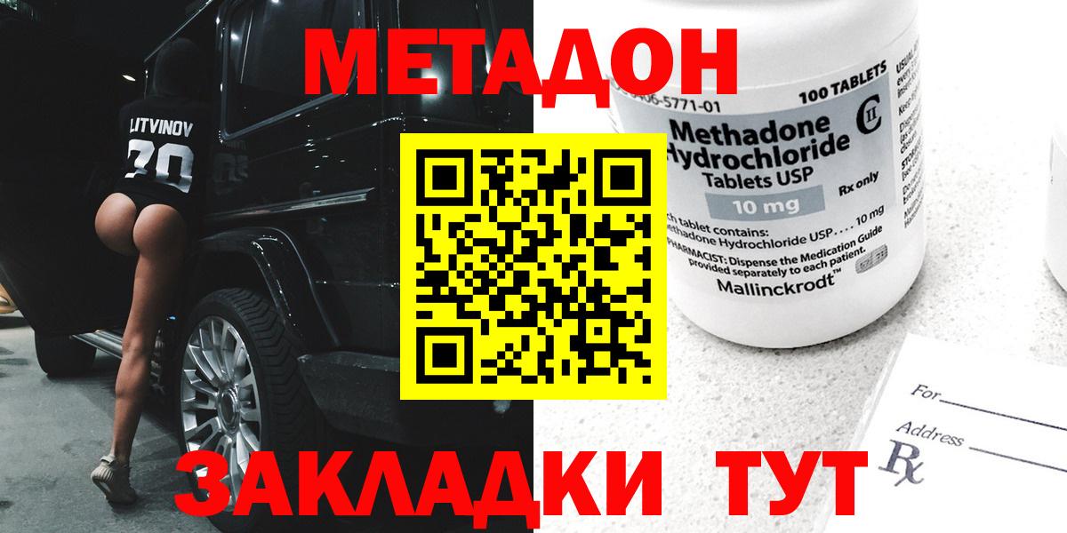 OMG вход  Вход с VPN  Новошахтинск  МЕТАДОН VHQ 