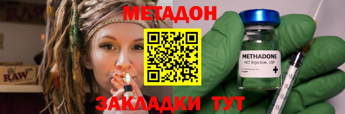Метадон белоснежный Новошахтинск