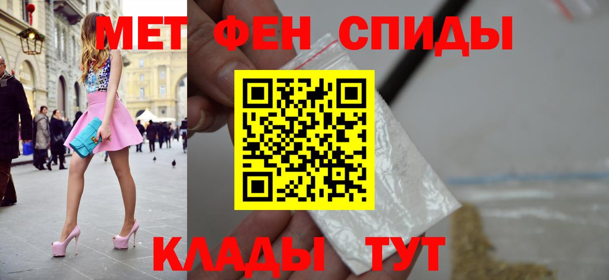 Метамфетамин Декстрометамфетамин 99.9%  Метамфетамин Декстрометамфетамин 99.9%  Новошахтинск  Вход с VPN 