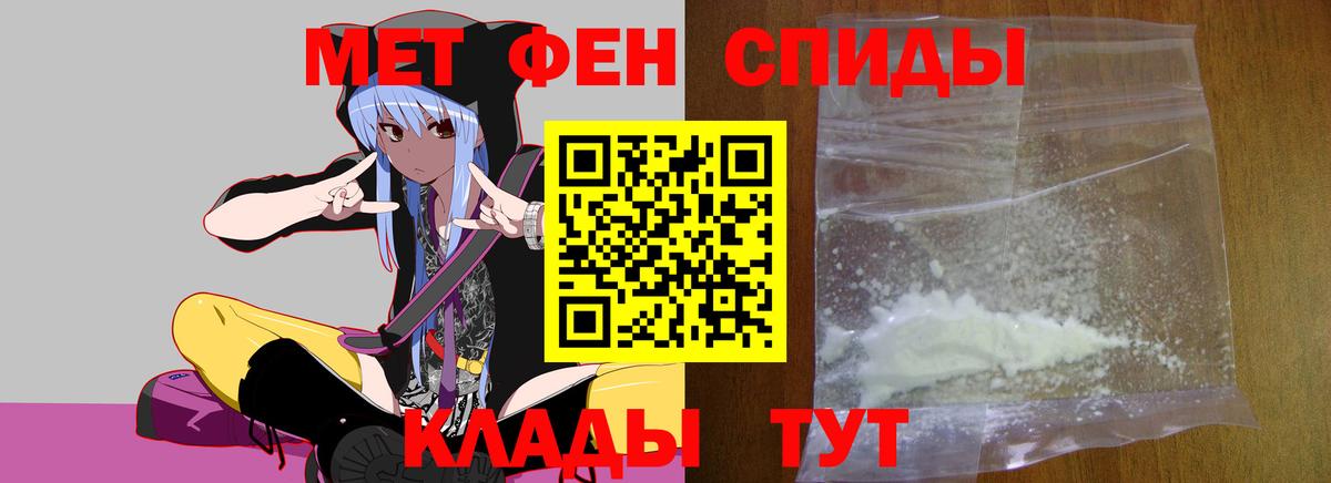 Первитин Methamphetamine Новошахтинск