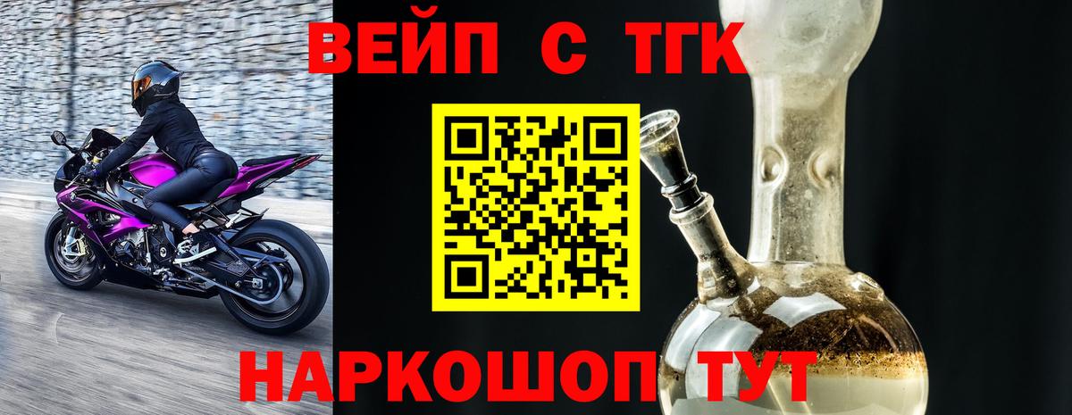 Дистиллят ТГК THC oil Новошахтинск
