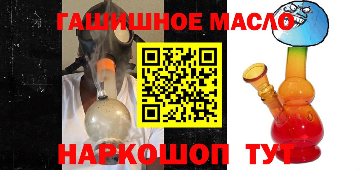 ТГК Wax  Вход с VPN  Дистиллят ТГК гашишное масло  Новошахтинск 