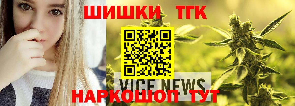 Конопля тримм Новошахтинск